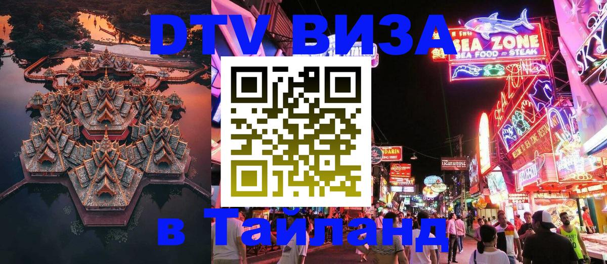 Цены на DTV визу в Таиланд — пакеты услуг, достаточно даже паспорта - Берн  19.11.2025 